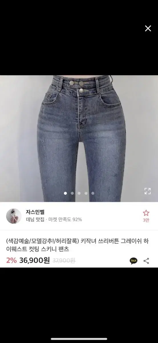 에이블리 바지 자스민벨 키작녀 쓰리버튼 그레이쉬 하이웨스트 스키니 팬츠